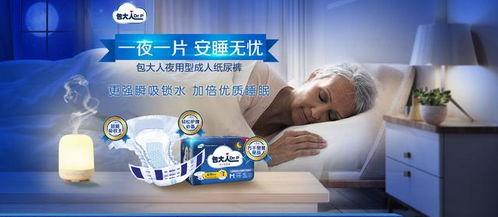 安心成人尿裤子视频,关爱与理解的呼唤