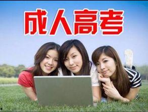 成人高考刷视频管用吗,视频学习效果如何？