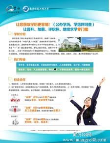 上成人大专的视频,视频带你领略校园风采与学习氛围