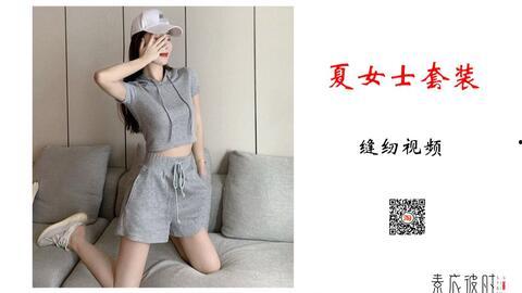 成人睡裙夏季裁剪视频,夏季睡裙裁剪视频教程概述