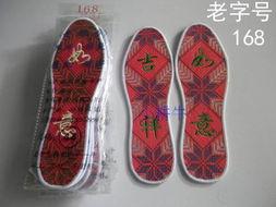 成人鞋垫手工视频大全男
