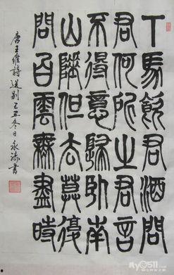 欧美成人中字书法视频,欧美成人中字书法艺术之旅
