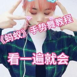 成人欢快的手势舞视频