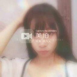 成人之美的短视频