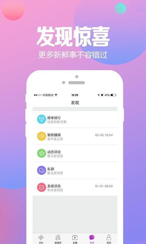成人陌陌视频福利app,隐私与娱乐的边界探索