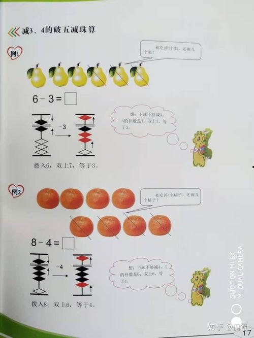 珠算加法视频教程成人